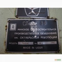 Re: Кто узнает производителей? / Клейма. БЕЛАРУСЬ. Минск. Минский станкостроительный завод им. Октябрьской революции МЗОР. Лого №2.  Станок 7А210, шильдик. 1987, вроде. C ukrboard.com.ua.jpg
199.87 КБ, Просмотров: 57370