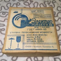 Re: Кто узнает производителей? / ТЗ Челябинск. Челябинский ремонтно-инструментальный завод. Электроплитка ЭПШ-I-0,8!220. Фото1. С youla.ru.jpg
275.79 КБ, Просмотров: 57124