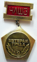 Re: Кто узнает производителей? / Челябинский литейно-штамповочный завод.png
417.48 КБ, Просмотров: 56946