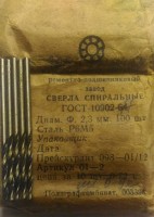 Re: Кто узнает производителей? / Клейма. Казань. Казанский инструментальный ремонтно-подшипниковый завод (Казанский подшипниковый завод). Сверла спиральные. У томплиер с guns.allzip.org.jpg
202.11 КБ, Просмотров: 52334