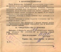 Re: Кто узнает производителей? / 6-.jpg
139.69 КБ, Просмотров: 49580
