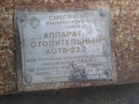 Re: Кто узнает производителей? / Смелянский машиностроительный завод.jpg
369.61 КБ, Просмотров: 45916
