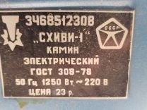 Re: Кто узнает производителей? / 2.Камин Схиви-1.jpg
9.73 КБ, Просмотров: 54864