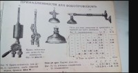 Каталог Завода Дергачёва и Гаврилова (Москва) / 6----.jpg
265.56 КБ, Просмотров: 18169