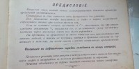 Каталог Завода Дергачёва и Гаврилова (Москва) / 6--.jpg
259.99 КБ, Просмотров: 18169