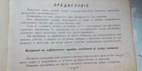 Каталог Завода Дергачёва и Гаврилова (Москва) / 6--.jpg
259.99 КБ, Просмотров: 16095