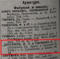 Каталог Завода Дергачёва и Гаврилова (Москва) / 10-.jpg
106.21 КБ, Просмотров: 18159