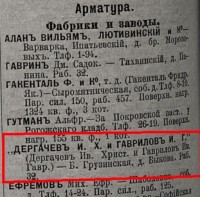 Каталог Завода Дергачёва и Гаврилова (Москва) / 10-.jpg
106.21 КБ, Просмотров: 16085