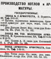 Каталог Завода Дергачёва и Гаврилова (Москва) / 9--.jpg
81.22 КБ, Просмотров: 15786