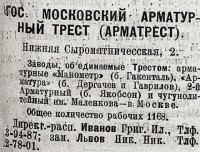 Каталог Завода Дергачёва и Гаврилова (Москва) / 9-.jpg
102.3 КБ, Просмотров: 15856