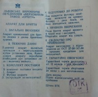 Re: Кто узнает производителей? / арм81-23. У Andrey с trello.com.jpg
241.46 КБ, Просмотров: 53973