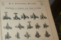 Каталог Завода Ефремова (Москва) / 8---.jpg
82.77 КБ, Просмотров: 21299