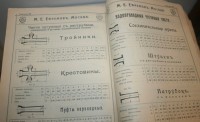 Каталог Завода Ефремова (Москва) / 11---.jpg
129.72 КБ, Просмотров: 20206