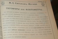 Каталог Завода Ефремова (Москва) / 10-.jpg
96.76 КБ, Просмотров: 20206