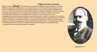 Каталог Завода Ефремова (Москва) / 1.jpg
279.28 КБ, Просмотров: 17756
