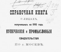 Каталог Завода Ефремова (Москва) / 1910.jpg
52.66 КБ, Просмотров: 20763