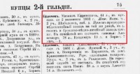 Каталог Завода Ефремова (Москва) / 1902-.jpg
126 КБ, Просмотров: 20629