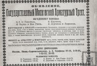 Каталог Завода Ефремова (Москва) / 1924-.jpg
226.91 КБ, Просмотров: 20925