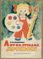 Кто узнает производителей? / арм81-47. С terentiussk.livejournal.com.jpg
257.62 КБ, Просмотров: 44793