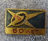 Re: Кто узнает производителей? / арм84-3. (продавец из Павлограда) У Nata_serterew с newauction.com.ua.jpg
330.48 КБ, Просмотров: 49142