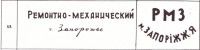 Re: Кто узнает производителей? / арм86.jpg
102.8 КБ, Просмотров: 44937