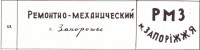 Кто узнает производителей? / арм86.jpg
102.8 КБ, Просмотров: 38951