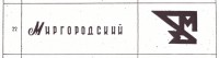 Кто узнает производителей? / арм89-1.jpg
97.07 КБ, Просмотров: 35471