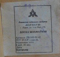 Re: Кто узнает производителей? / ТЗ УКРАИНА. Львов. Львовская мебельная фабрика Карпаты. Доска шахматная. С etsy.com.jpg
235.35 КБ, Просмотров: 44669