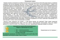 Re: Кто узнает производителей? / арм100-2.jpg
499.14 КБ, Просмотров: 42896