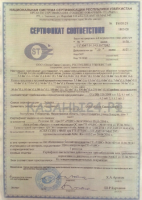Re: Кто узнает производителей? / Сертификат на казаны.png
394.44 КБ, Просмотров: 42832