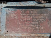 Re: Кто узнает производителей? / Стрыйский завод Металлист.jpg
324.94 КБ, Просмотров: 42552