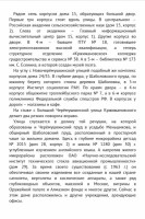 Re: Кто узнает производителей? / Клейма. Москва. Машинострой (М), артель. Скрин2. (С. Ярославцева. От Черёмушек до Зюзина. В долине Котла. Четыре московских района - Черёмушки, Зюзино, Котловский, Академический. 2017).jpg
204 КБ, Просмотров: 39053