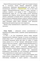 Re: Кто узнает производителей? / Клейма. Москва. Машинострой (М), артель. Скрин3. (С. Ярославцева. От Черёмушек до Зюзина. В долине Котла. Четыре московских района - Черёмушки, Зюзино, Котловский, Академический. 2017).jpg
202.86 КБ, Просмотров: 39053