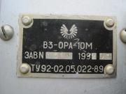 Re: Кто узнает производителей? / 3.1.Насос В3-ОРА-10М.jpg
5.23 КБ, Просмотров: 43395
