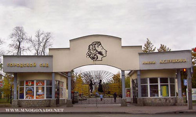 Еду в Челябинск / 5.jpg
34.97 КБ, Просмотров: 22946