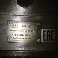 Re: Кто узнает производителей? / ТЗ БЕЛАРУСЬ. Брест. Брестский машиностроительный завод (ОАО Брестмаш). Лого №.2. ,Насос НР-10,. 2018. У metatechnics с deskgram.net.jpg
301.96 КБ, Просмотров: 41950