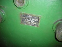 Re: Кто узнает производителей? / Клейма. Произ-ль неизвестен. ,,...,,. Фрунзе. Станок для намотки катушек трансформаторов. ТТ-24, шильдик. 1967, вроде. С elec.ru.jpg
342.59 КБ, Просмотров: 41854