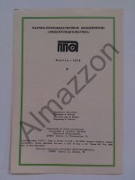 Re: Кто узнает производителей? / 3.jpg
149.49 КБ, Просмотров: 39874