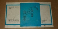 Re: Кто узнает производителей? / 3-.jpg
266.12 КБ, Просмотров: 39855