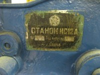 Re: Кто узнает производителей? / Клейма. Произ-ль неизвестен. ,,Колония-звезда Бобров,,. Станок НС-12А. У ЮР44ИК с chipmaker.ru.jpg
295.08 КБ, Просмотров: 38476