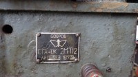 Re: Кто узнает производителей? / Клейма. Произ-ль неизвестен. ,,Колония-бабочка Бобров,,. Станок 2М112, шильдик. 1973. У Dima-VaBank с chipmaker.ru.jpg
322.72 КБ, Просмотров: 38476