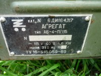 Re: Кто узнает производителей? / 2.Бензогенератор.jpg
348.45 КБ, Просмотров: 36341
