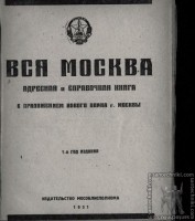 Re: Кто узнает производителей? / 3-.jpg
80.2 КБ, Просмотров: 35650