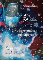 Новогодние открытки от партнёров медиагруппы ARMTORG 2020 / СПГ.jpg
234.14 КБ, Просмотров: 9004