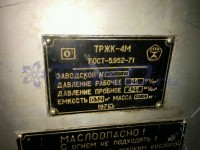 Re: Кто узнает производителей? / 2.ТРЖК-4М.jpg
83.92 КБ, Просмотров: 44960