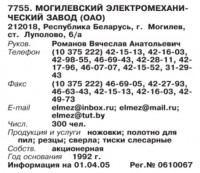 Re: Кто узнает производителей? / арм121-12.jpg
54.83 КБ, Просмотров: 41619