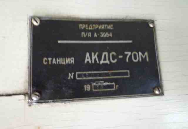 Re: Кто узнает производителей? / ТЗ Омск. Омский завод кислородного машиностроения, видимо. Предприятие п!я А-3954. Кислородная станция АКДС-70М, шильдик. 1977. С roomp.ru.jpg
8.82 КБ, Просмотров: 40435