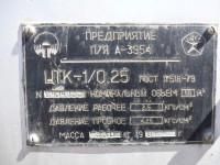 Кто узнает производителей? / ТЗ Омск. Омский завод кислородного машиностроения, видимо. Предприятие п!я А-3954. Цистерна транспортная криогенная  ЦТК-1!0,25. 1984. С Caam.ru.jpg
66.61 КБ, Просмотров: 35369