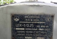 Re: Кто узнает производителей? / ТЗ Омск. Омский завод кислородного машиностроения, видимо. Предприятие п!я А-3954. Цистерна транспортная криогенная  ЦТК-1!0,25. С roomp.ru.jpg
30.29 КБ, Просмотров: 40435