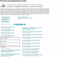Re: Кто узнает производителей? / ТЗ Омск. Омский завод кислородного машиностроения. Кислородные станции. С tgko.ru.jpg
264.93 КБ, Просмотров: 40435